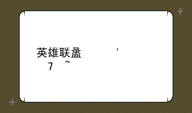 英雄联盟安妮配音