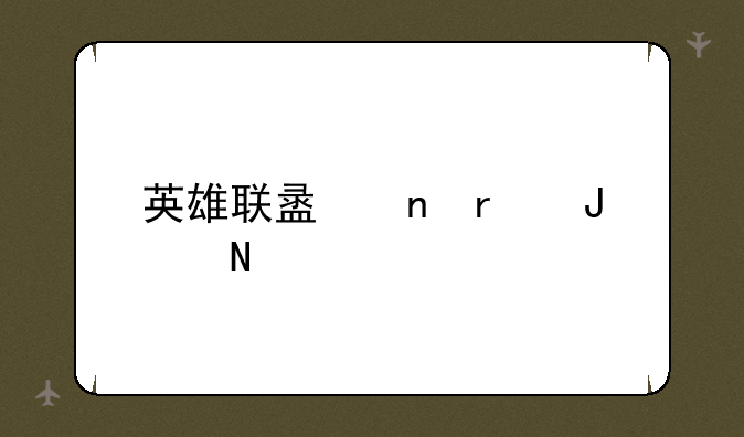 英雄联盟雷霆咆哮