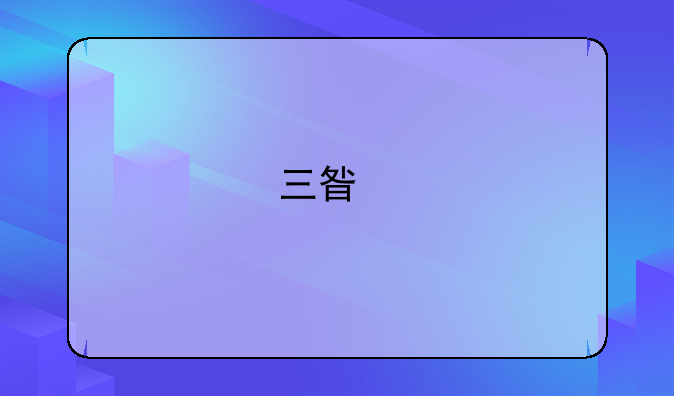三星手机上网慢