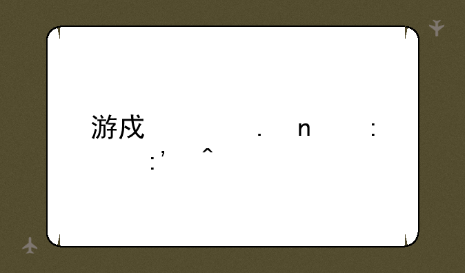 游戏女英雄去掉无一