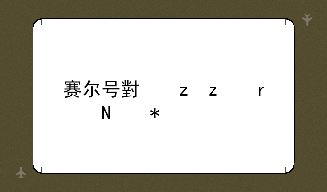 赛尔号小螳螂在哪抓