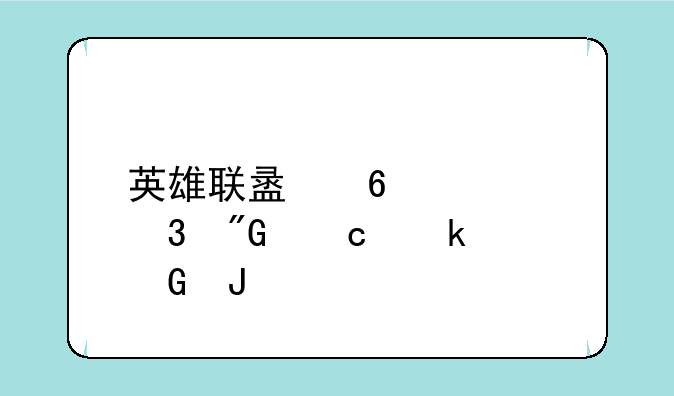 英雄联盟荣耀行刑官多少钱