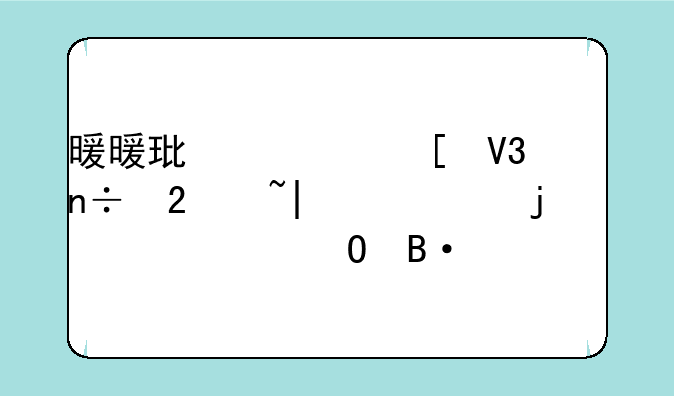 暖暖环游世界泰国区域2迷糊的代价全S搭配