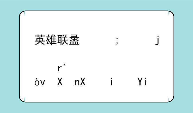 英雄联盟风女皮肤有几个？分别是多少钱？