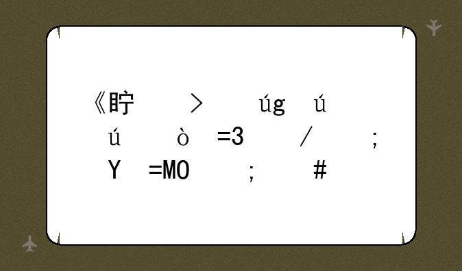 《真古龙群侠传OL》野外BOSS怎么找