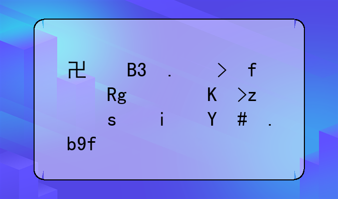 协同拨号器错误代码711是怎么回事